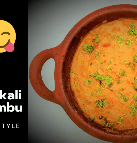 Restaurant style Thakkali Kulambu