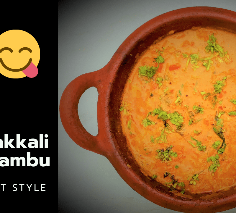 Restaurant style Thakkali Kulambu